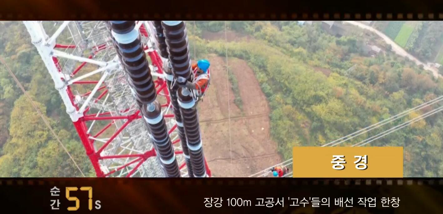 순간60s-중경 장강100m 고공서 '고수'들의 배선 작업 한창