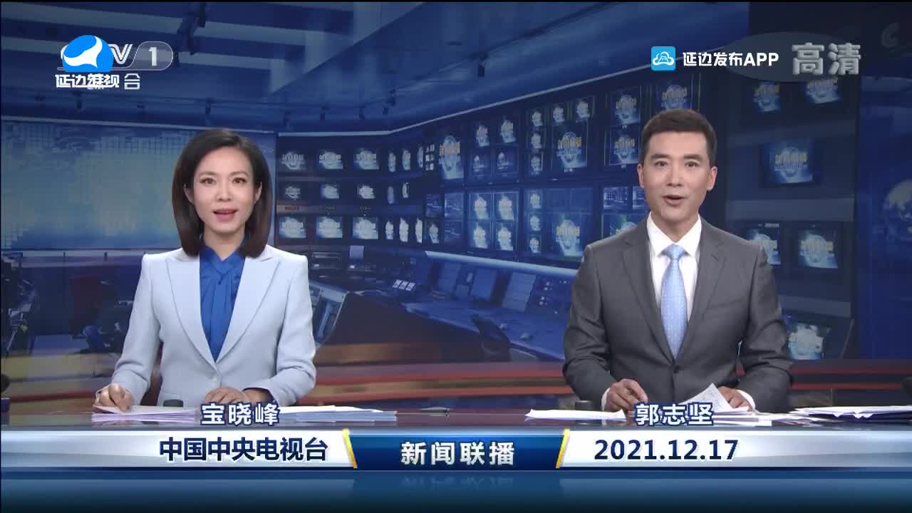 국내외 뉴스 2021-12-18