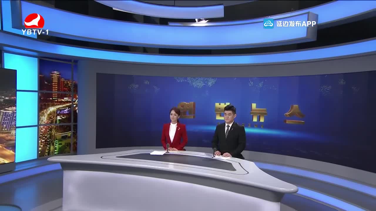 연변뉴스 2021-12-04