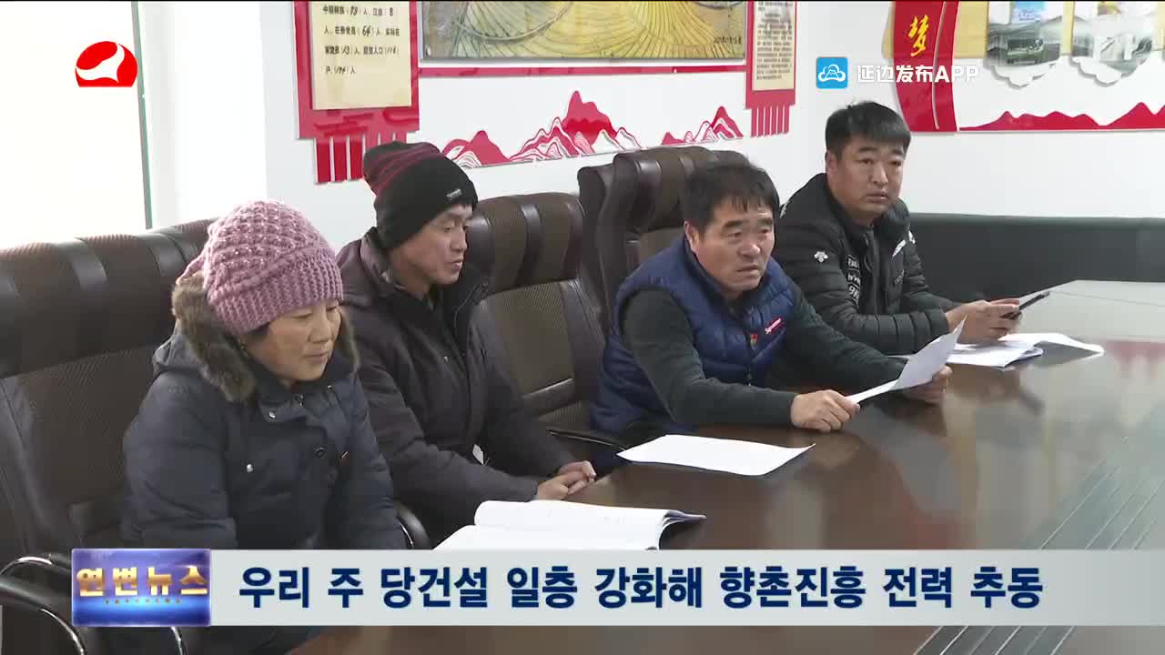 연변뉴스 2021-12-09