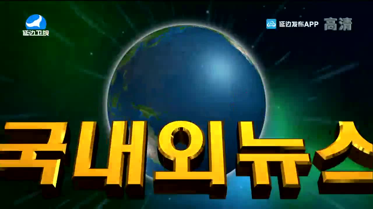 국내외 뉴스 2021-12-24