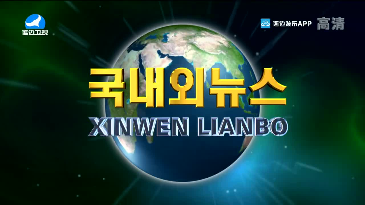 국내외 뉴스 2021-12-11