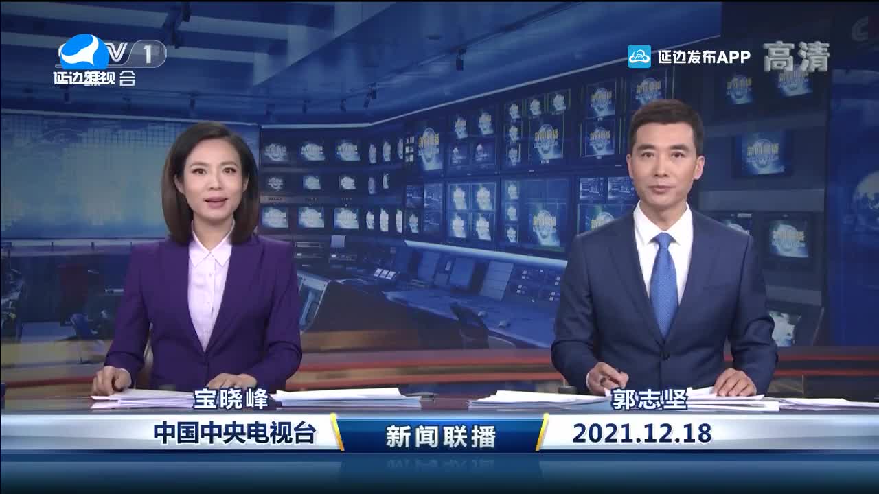 국내외 뉴스 2021-12-19