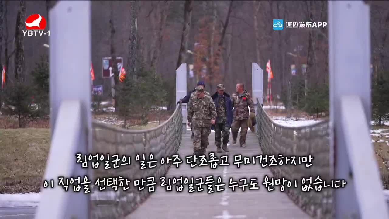 최적의 관광명소 연변 2021-12-16