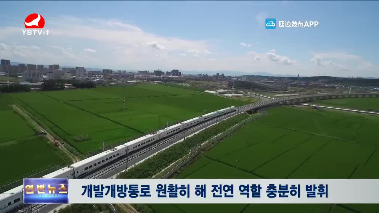 연변뉴스 2021-12-14