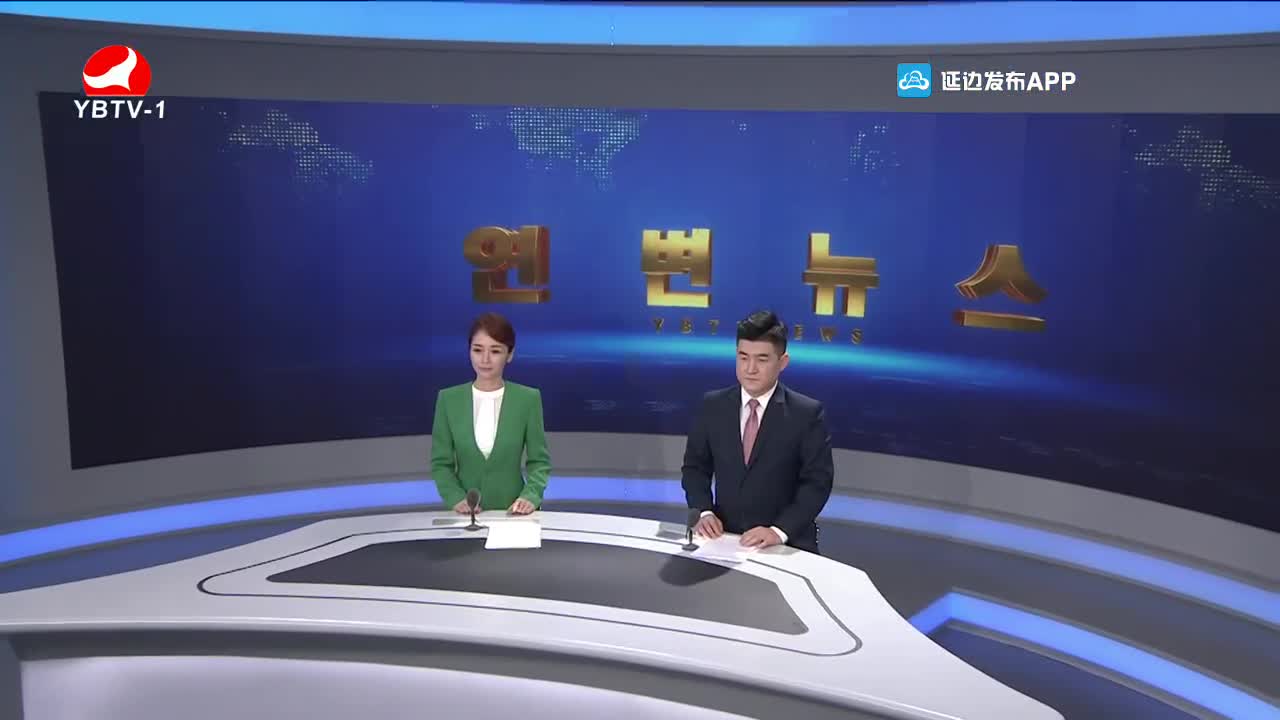 연변뉴스 2021-12-01