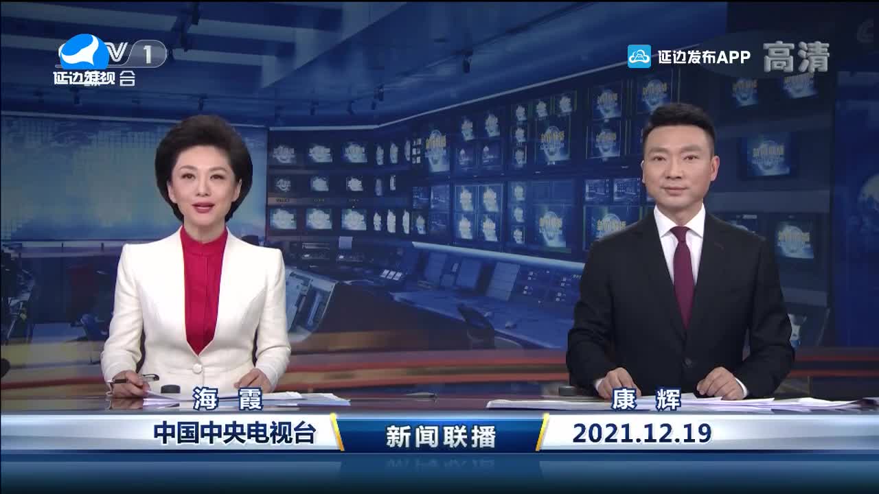 국내외 뉴스 2021-12-20