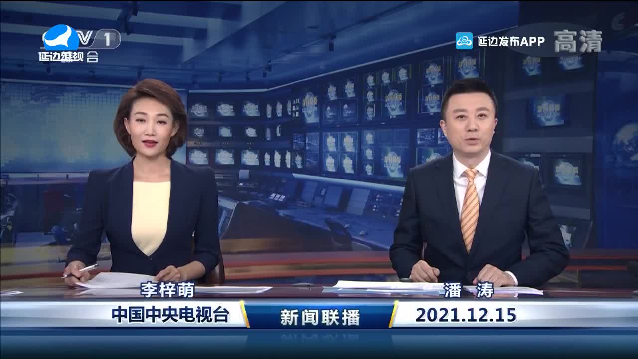 국내외 뉴스 2021-12-16