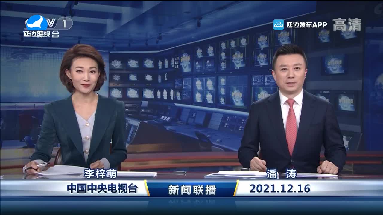 국내외 뉴스 2021-12-17