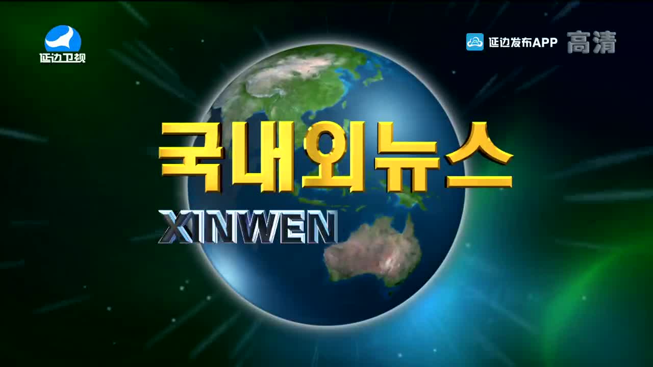 국내외 뉴스 2021-12-29