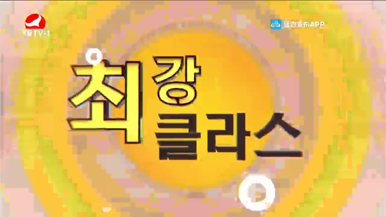 최강클라스 2022-01-23