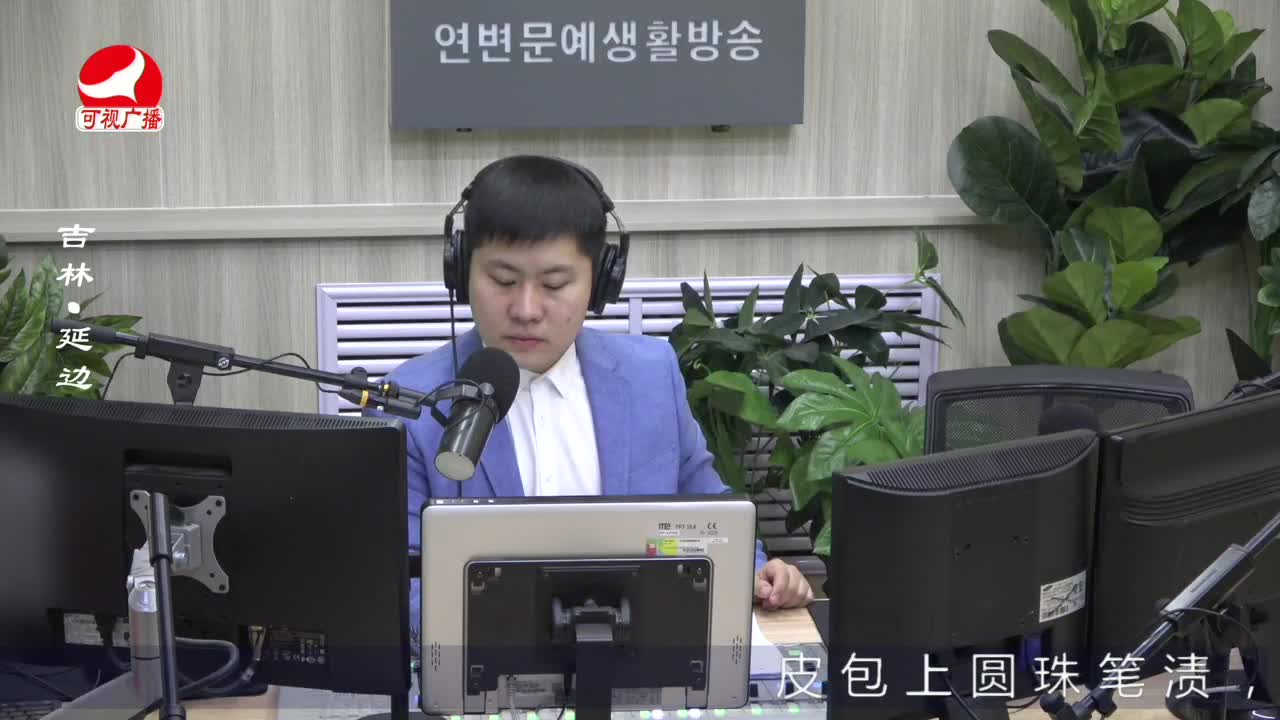 출발, 라지오속으로 2022-03-31