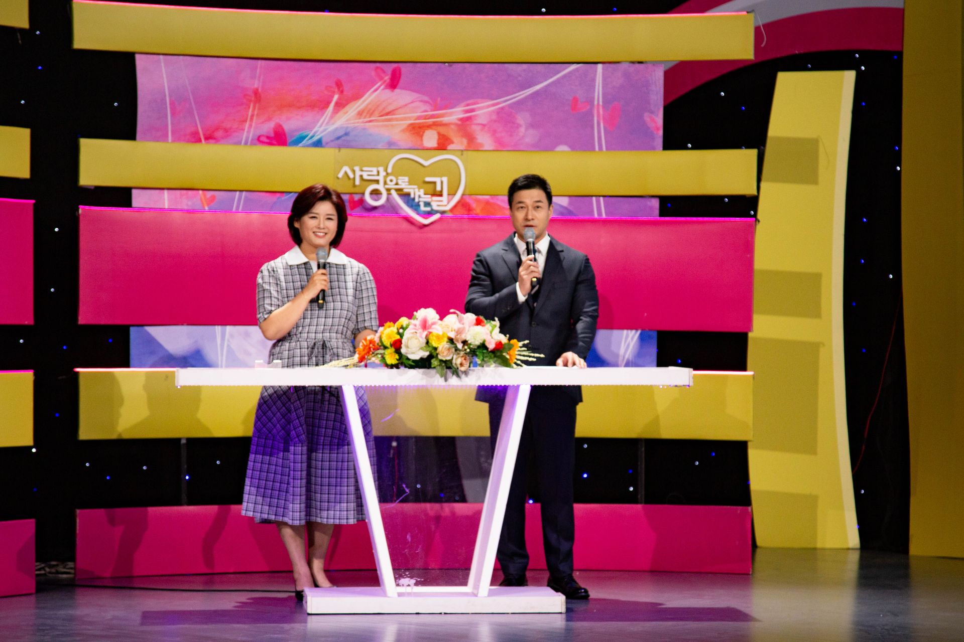 《사랑으로 가는 길》 246회 TV예고