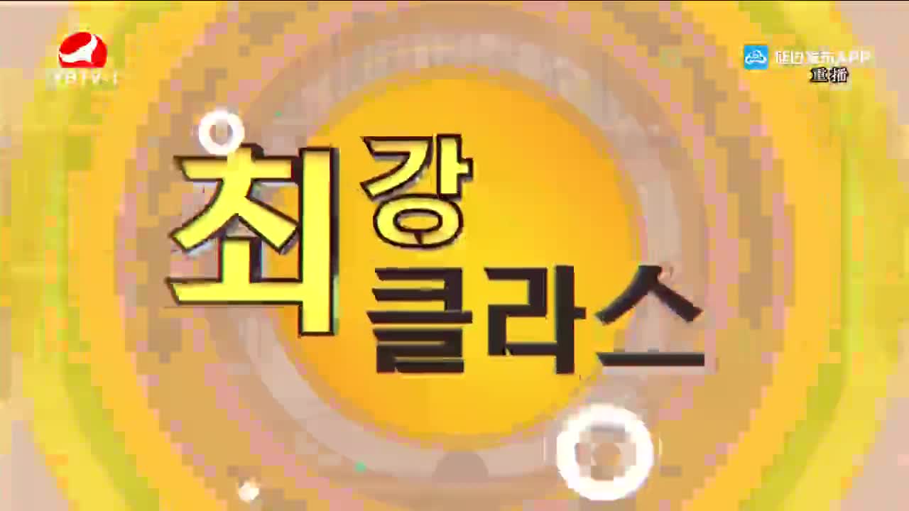 최강클라스 2022-05-01