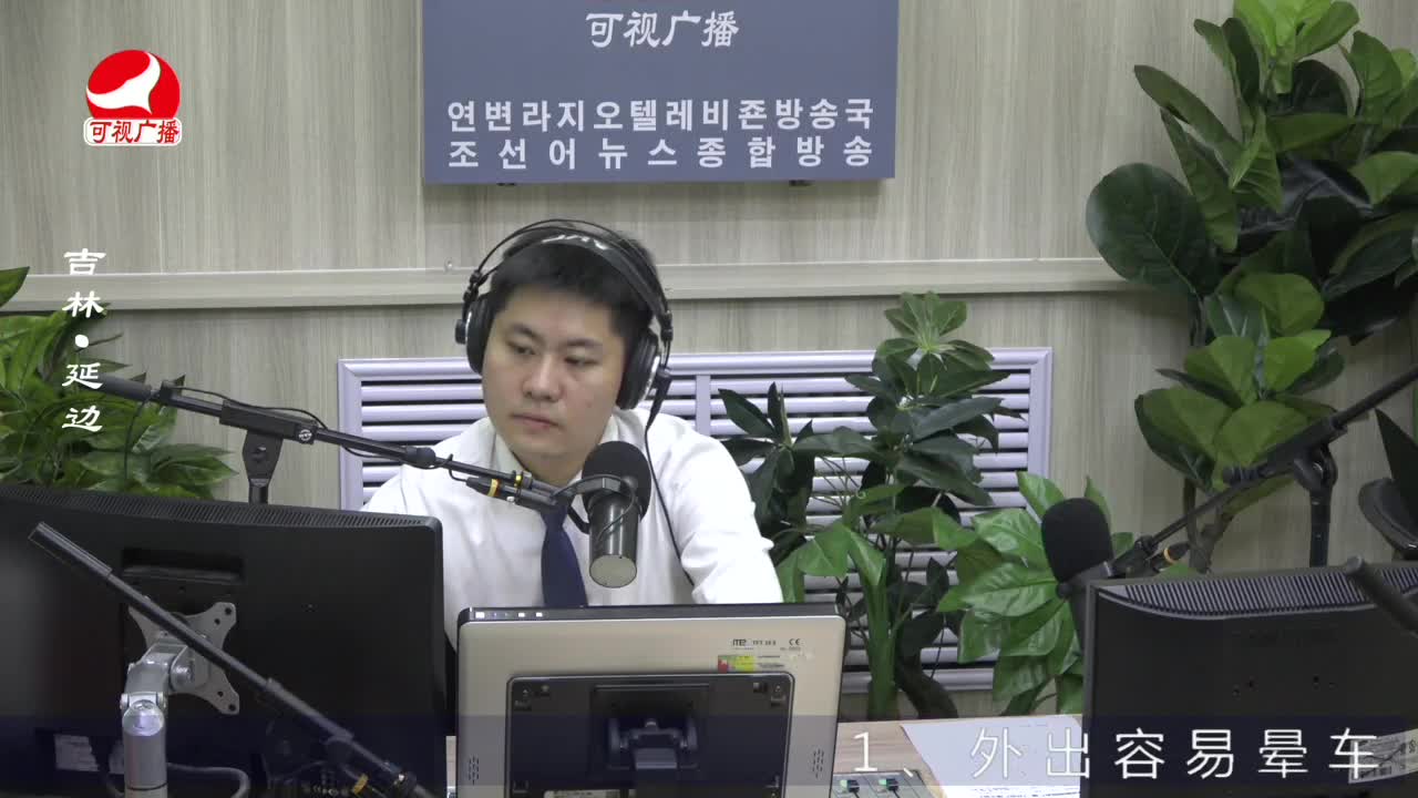 출발, 라지오속으로 2022-08-10