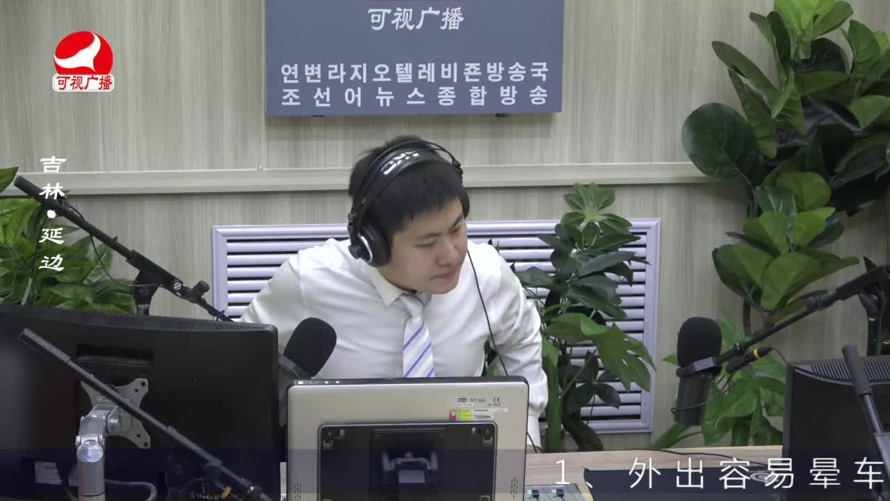 출발, 라지오속으로 2022-08-11