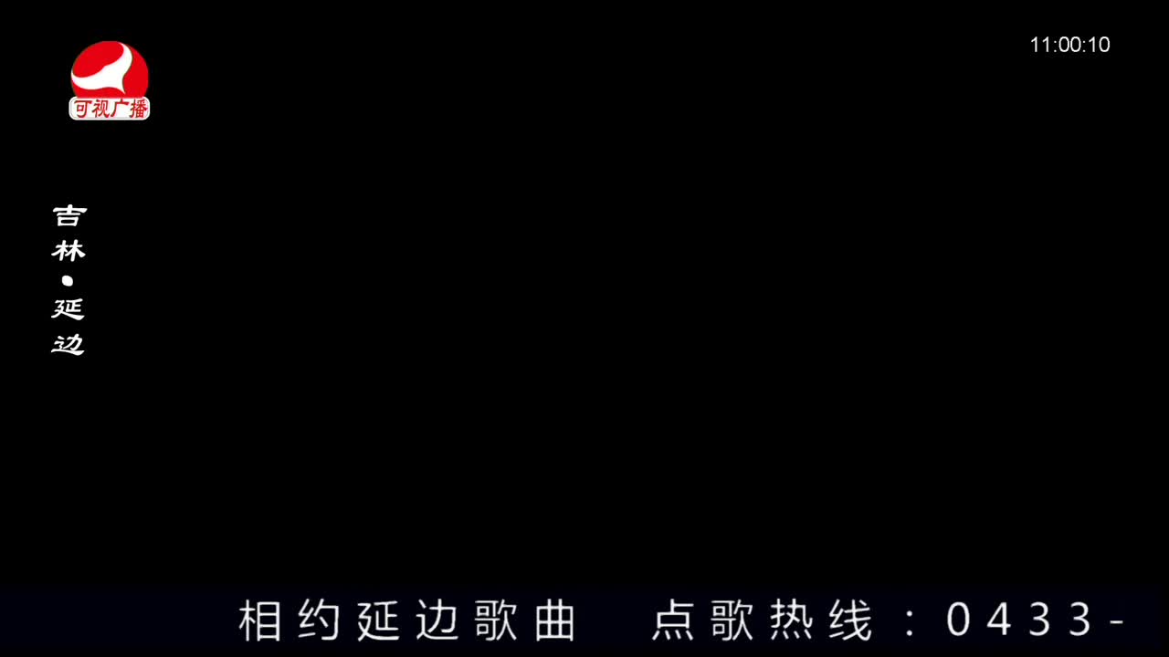 연변가요데이트 2022-08-09