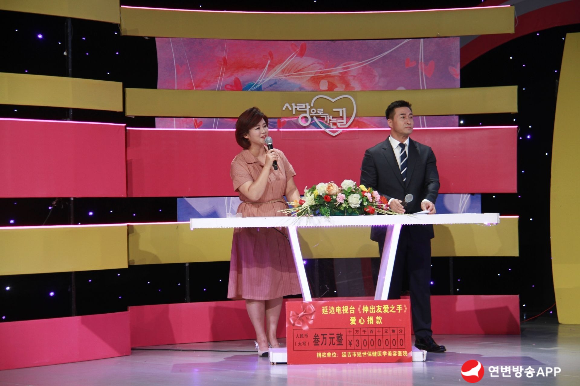 《사랑으로 가는 길》 249회 TV예고
