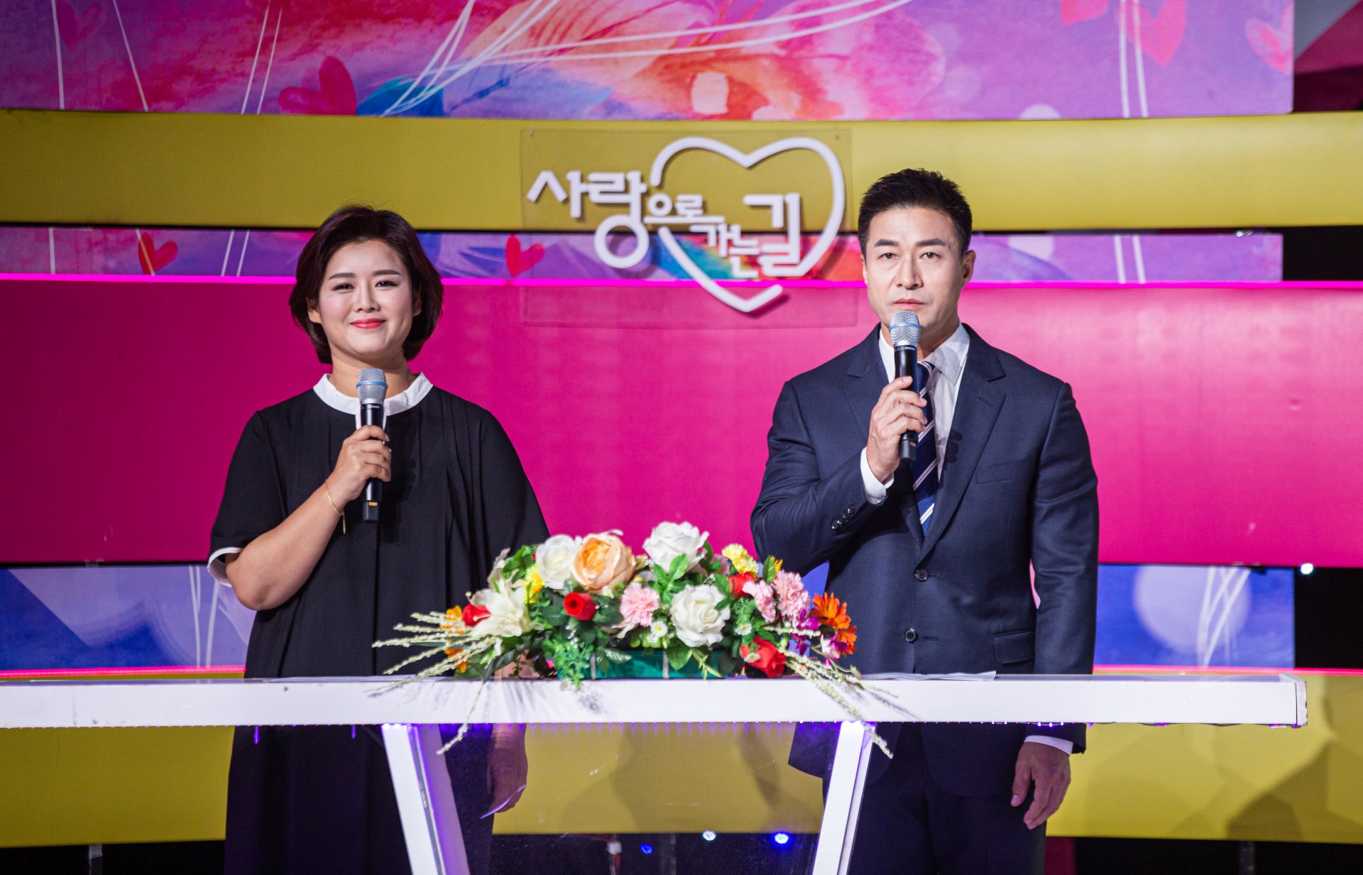 《사랑으로 가는 길》 250회 TV예고