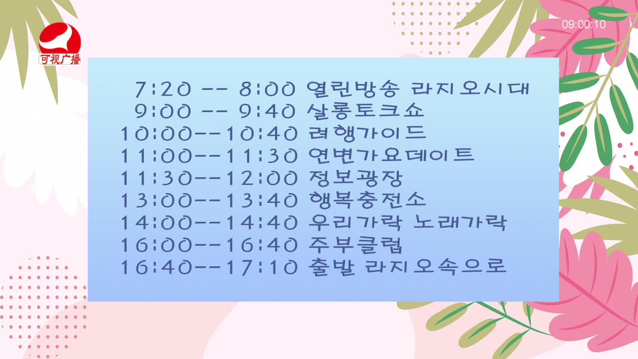 살롱토크쇼 2022-09-05
