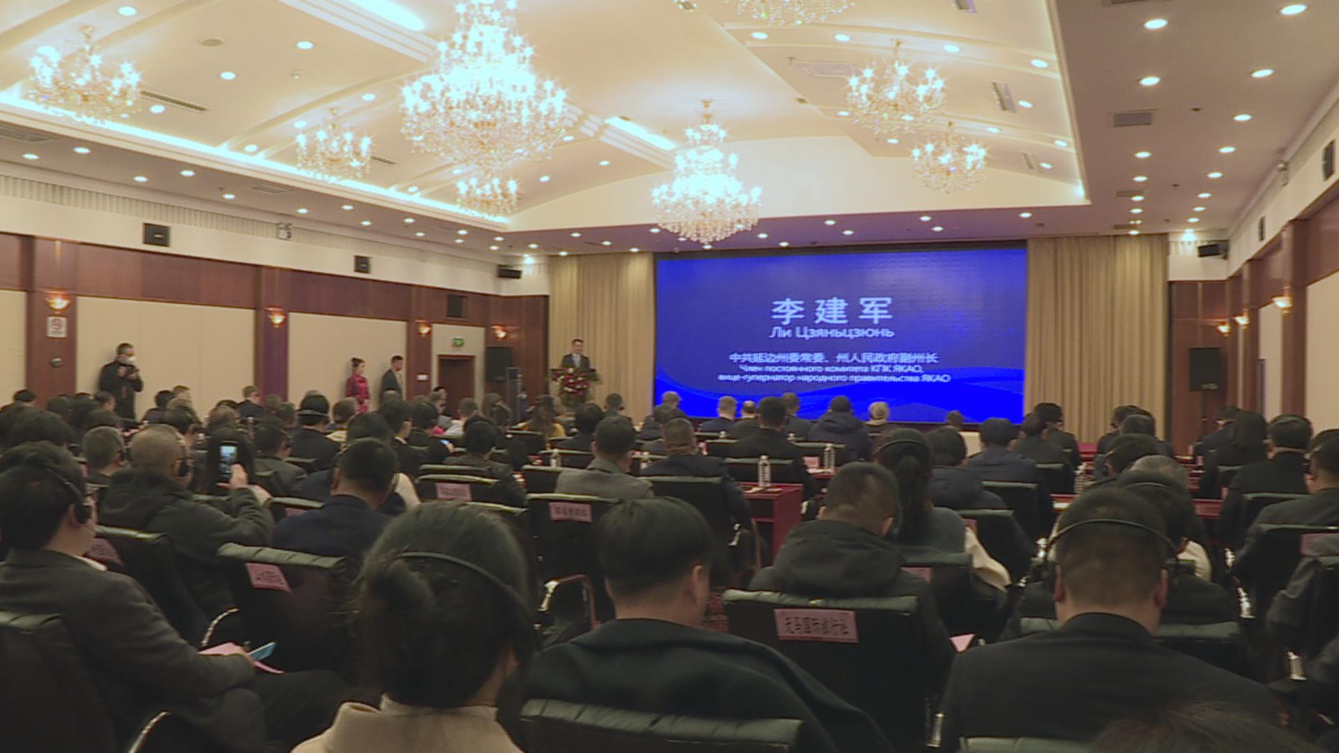 [영상뉴스] 연변주와 로씨야 울라지보스또크시 경제무역합작상담회 연길서