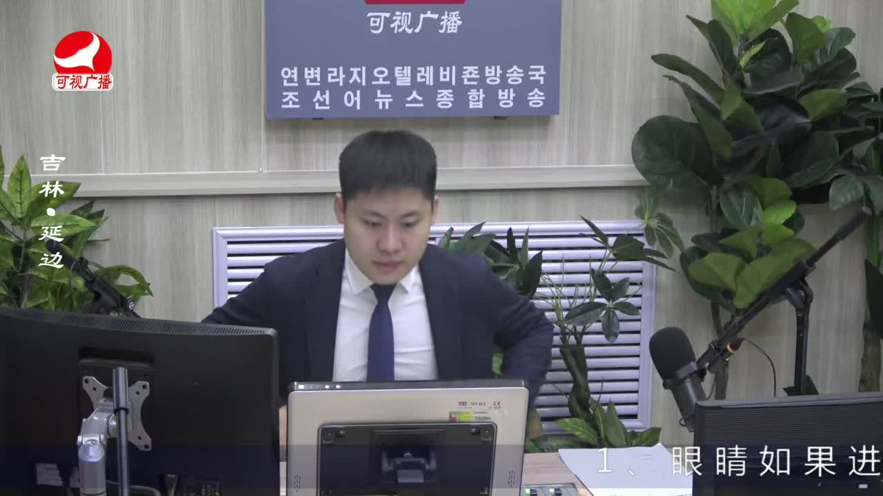 출발, 라지오속으로 2023-03-08