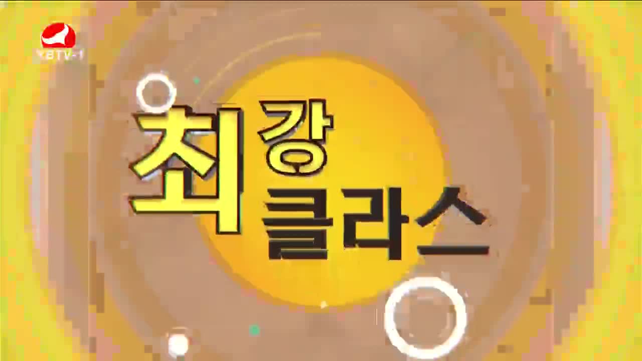 최강클라스 2023-05-07