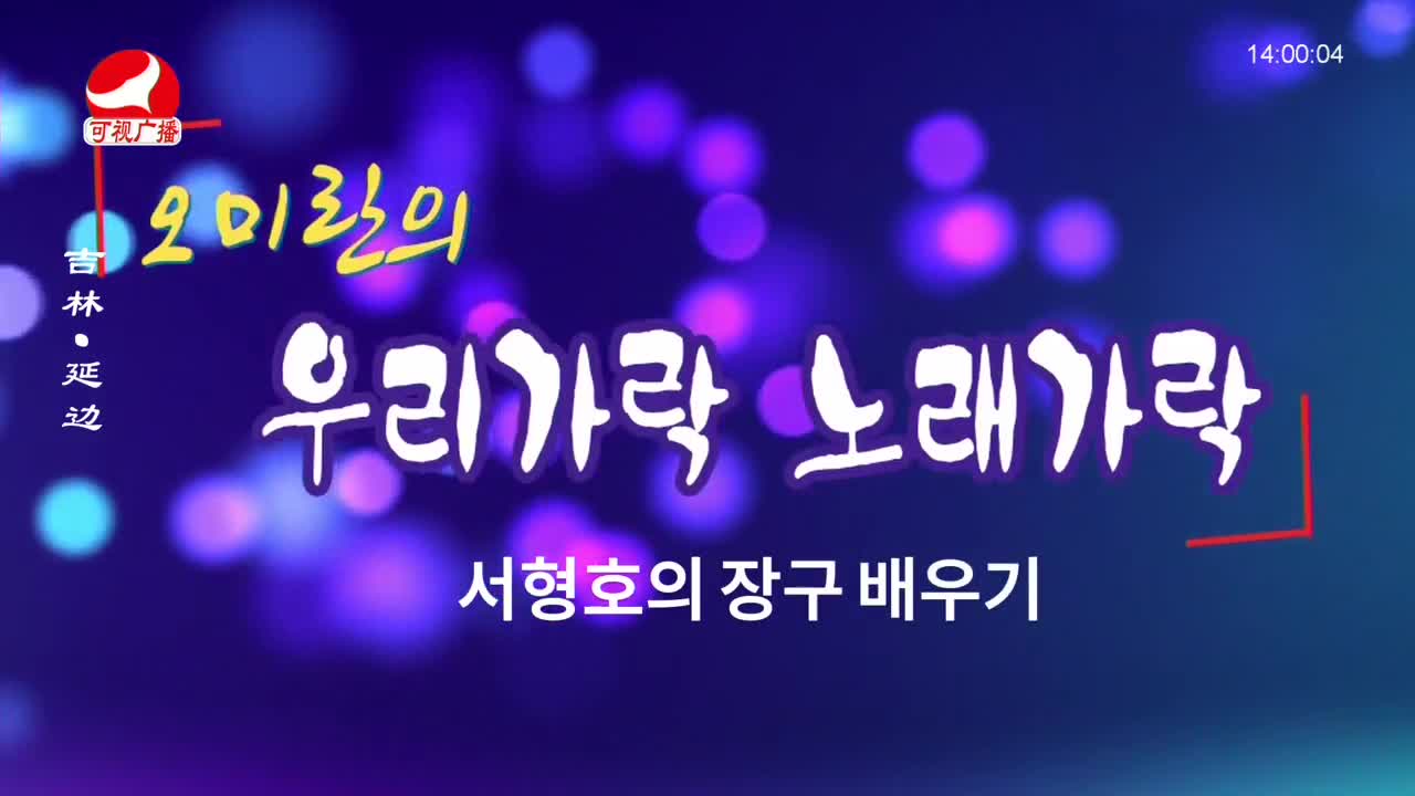 우리가락 2023-06-12