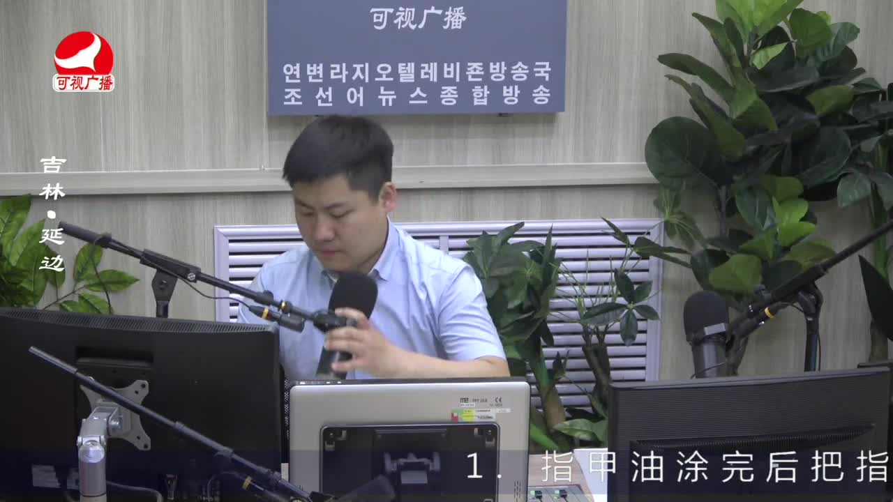 출발, 라지오속으로 2023-06-01