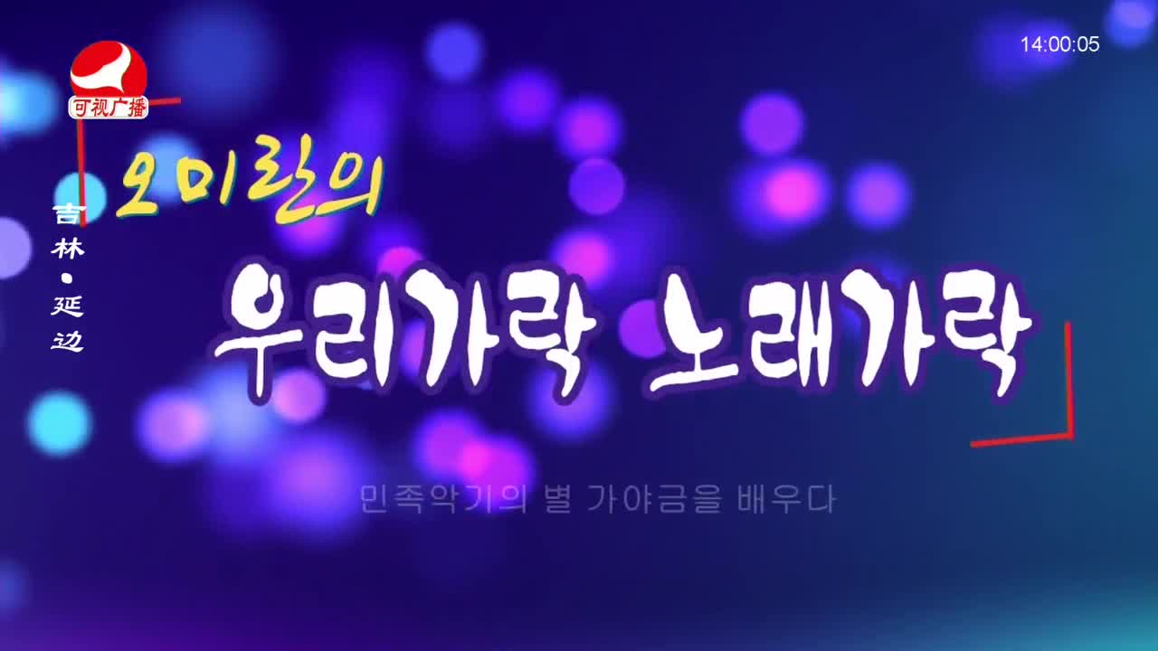 우리가락 2023-07-05