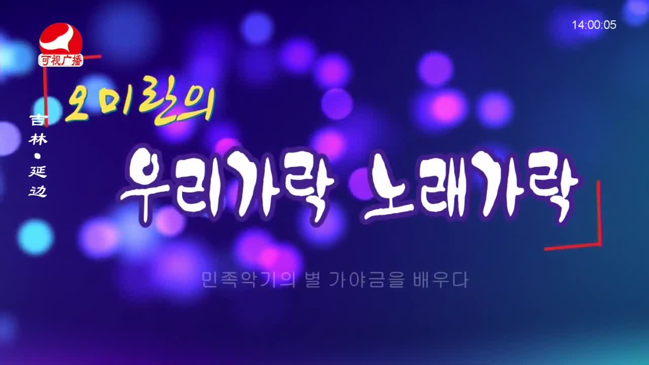 우리가락 2023-07-19