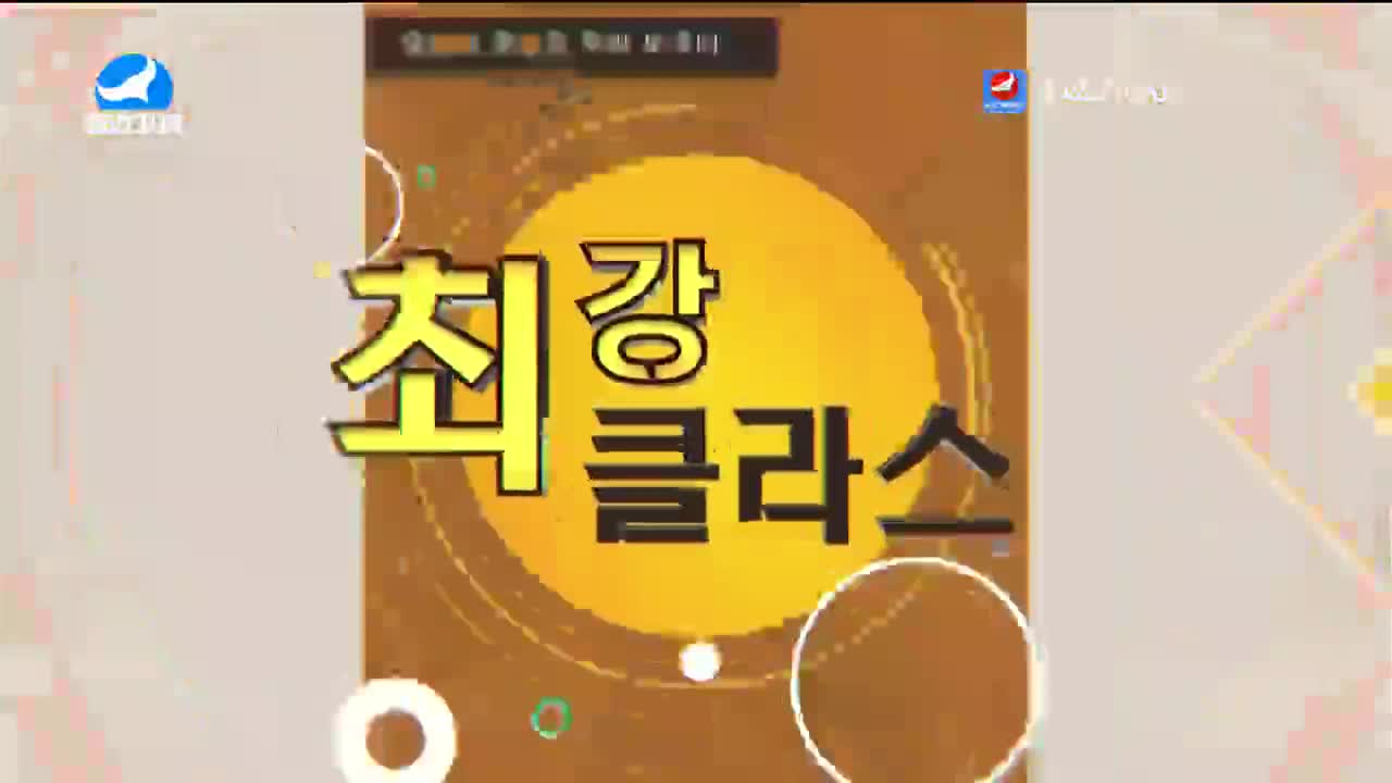 최강클라스 2023-07-02
