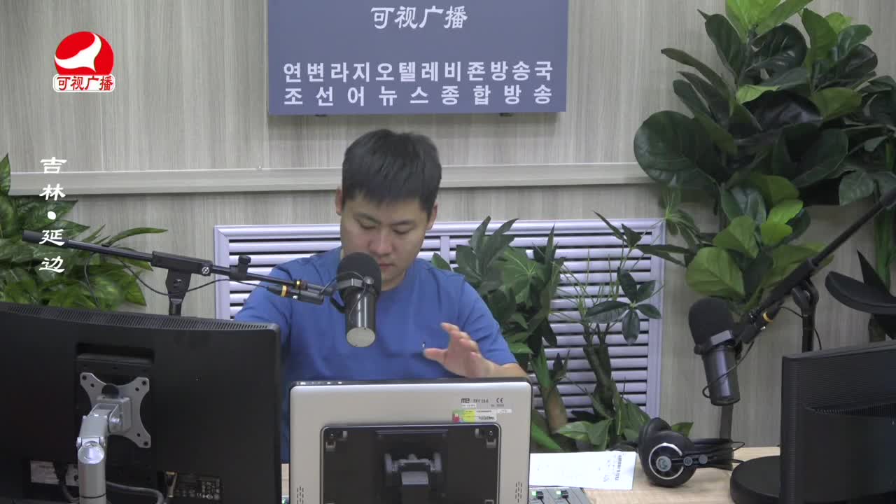 출발, 라지오속으로 2023-08-24