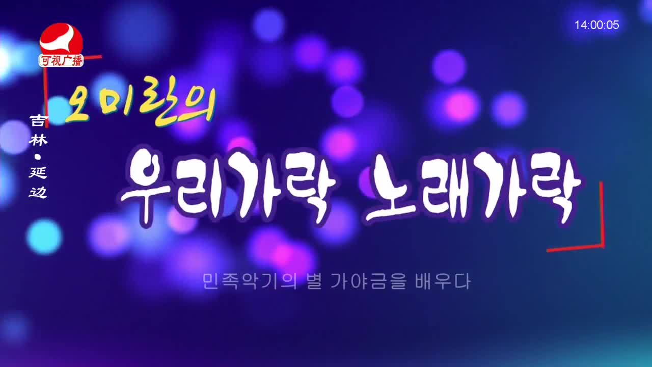 우리가락 2023-08-16