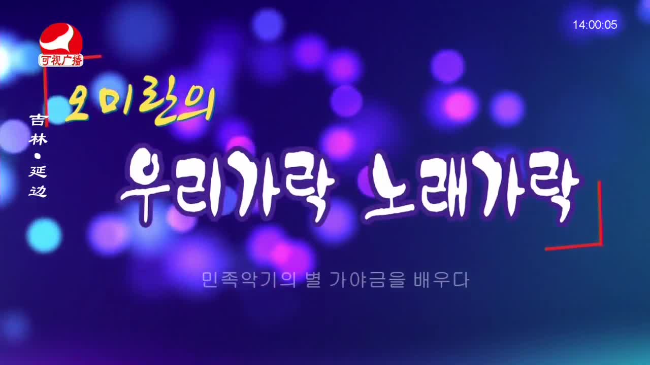 우리가락 2023-08-23