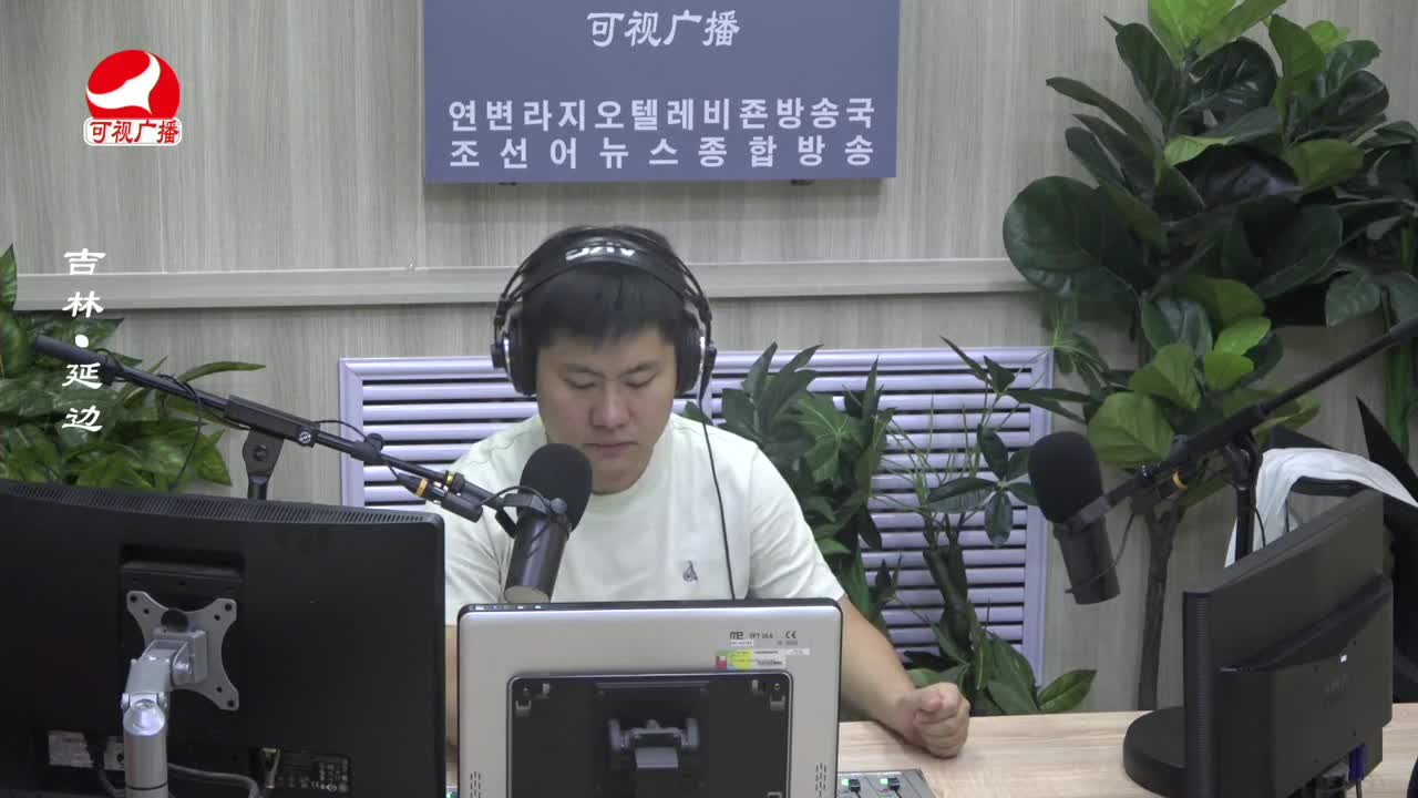 출발, 라지오속으로 2023-08-25