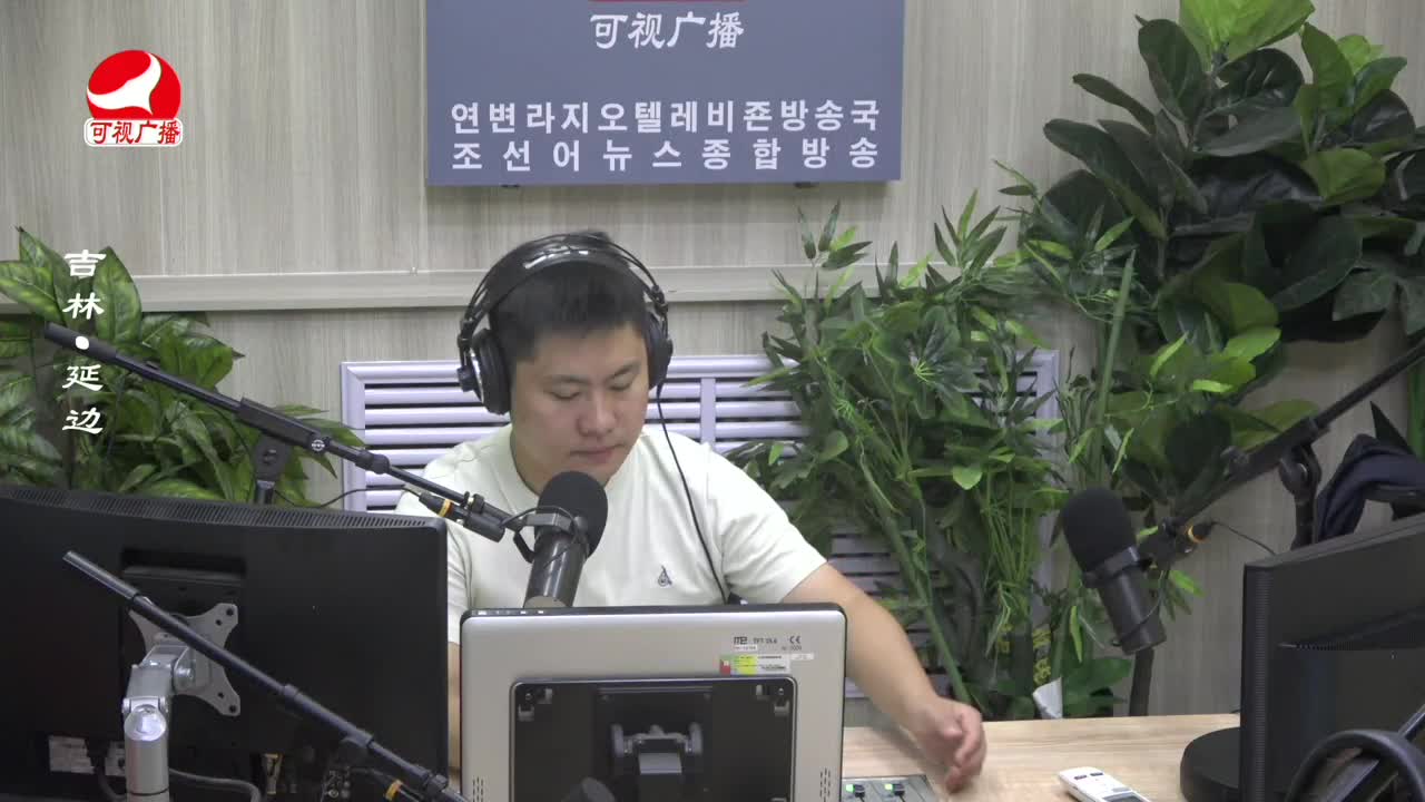 출발, 라지오속으로 2023-09-20