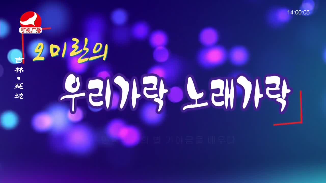 우리가락 2023-09-06