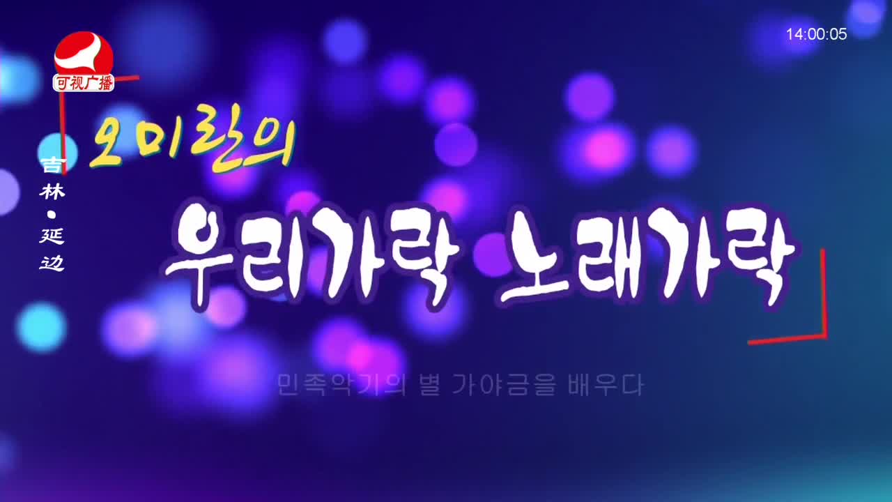 우리가락 2023-09-13