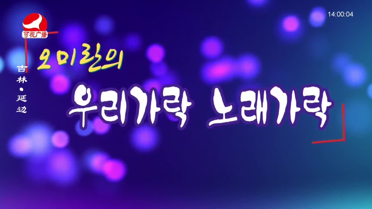 우리가락 2023-11-15