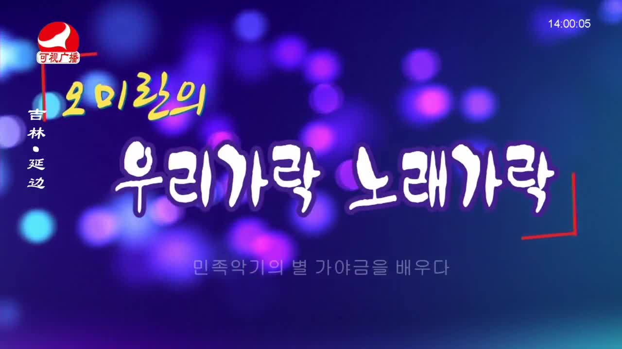 우리가락 2023-11-01