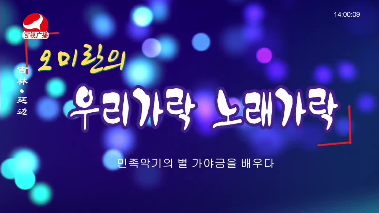 우리가락 2023-11-22