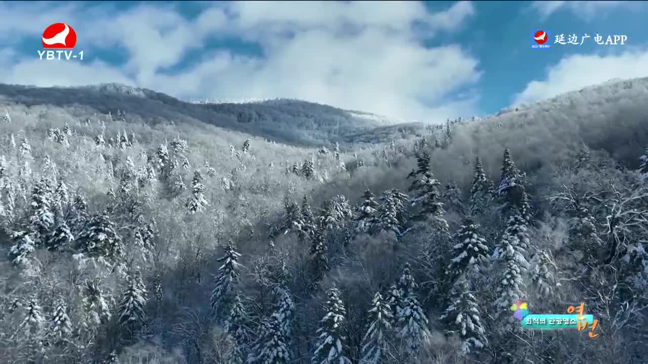 최적의 관광명소 연변 2023-12-21