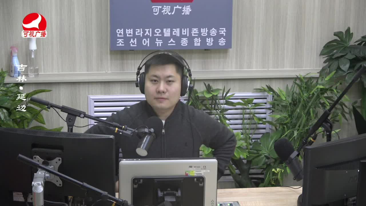 출발, 라지오속으로 2024-01-09