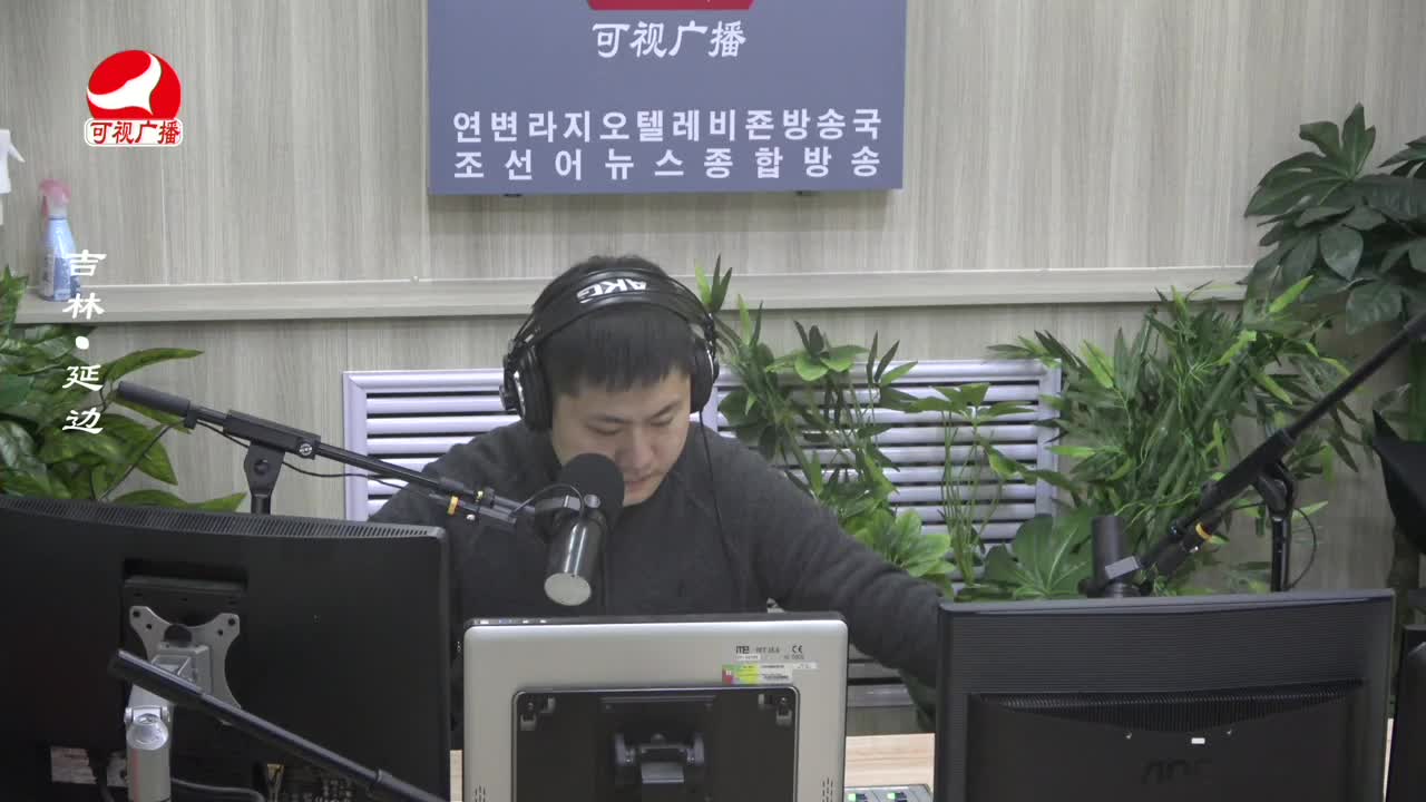 출발, 라지오속으로 2024-01-10