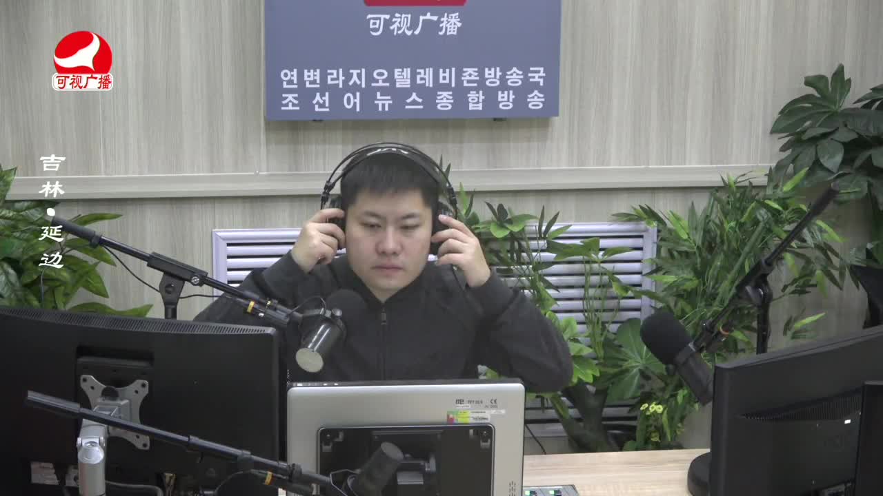 출발, 라지오속으로 2024-01-25