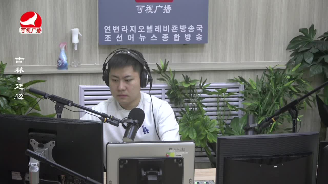 출발, 라지오속으로 2024-01-11