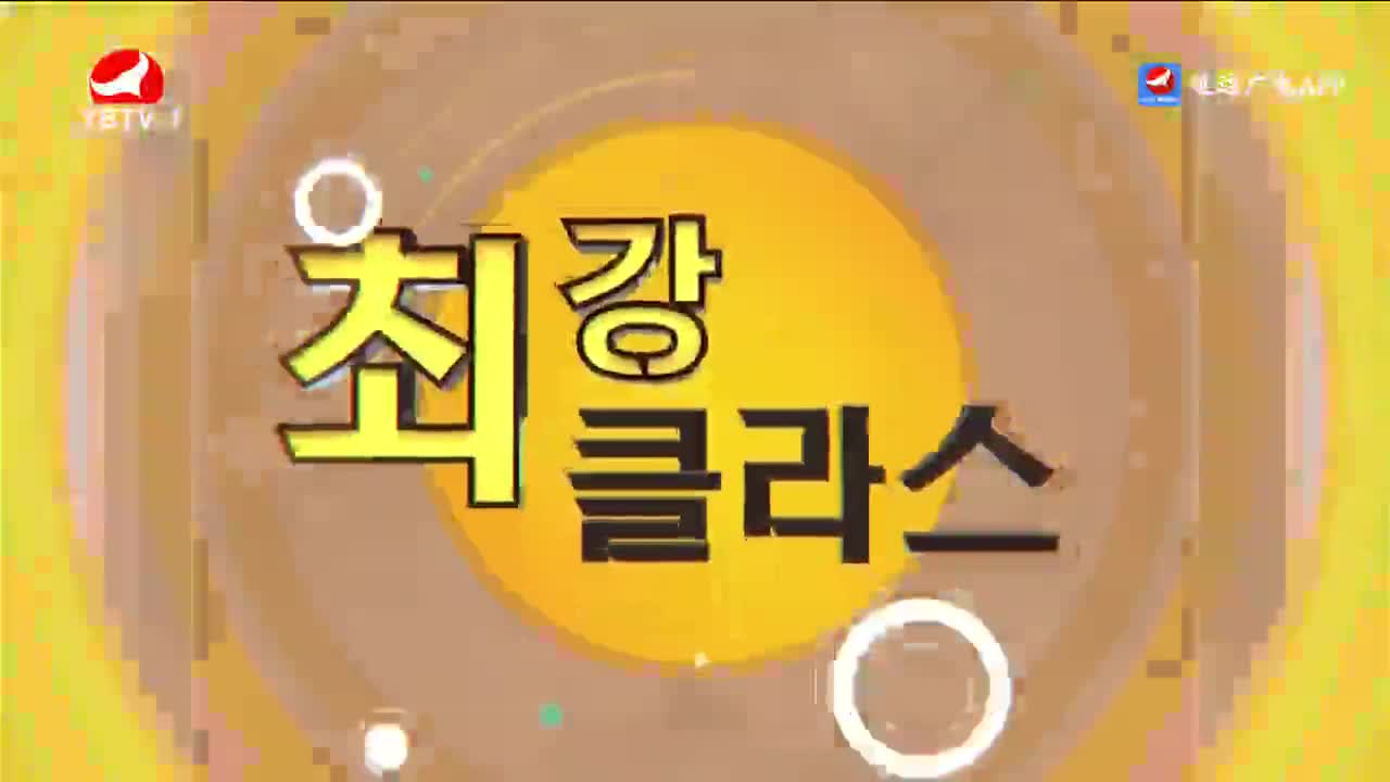 최강클라스 2024-01-07
