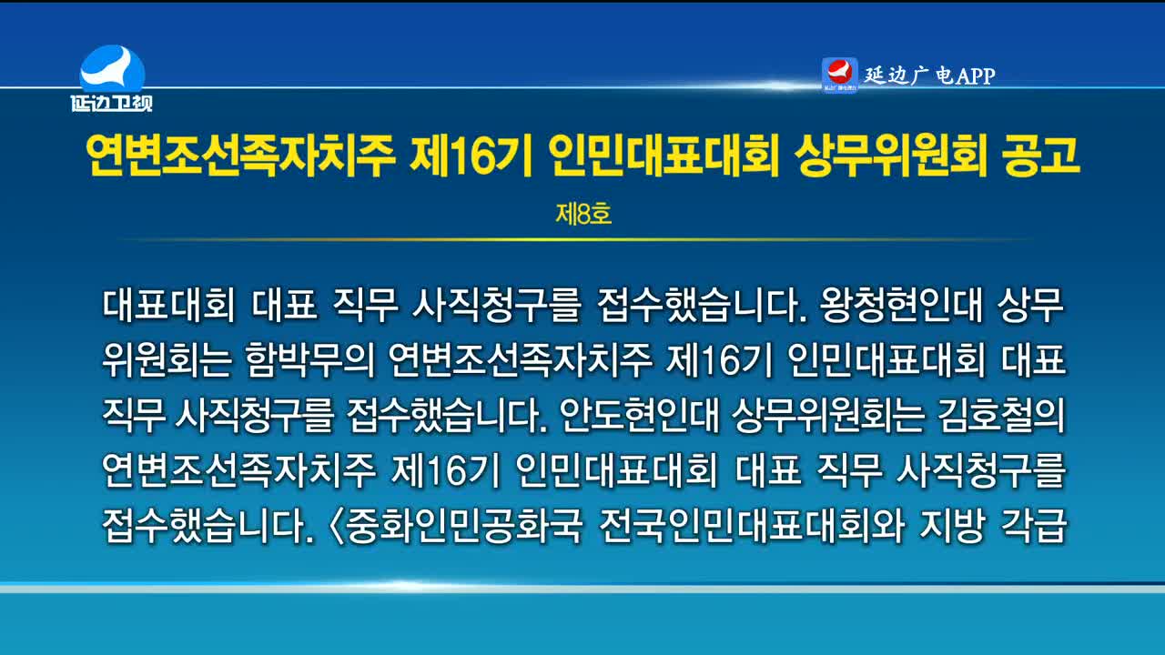 신주주말특간 2024-01-13