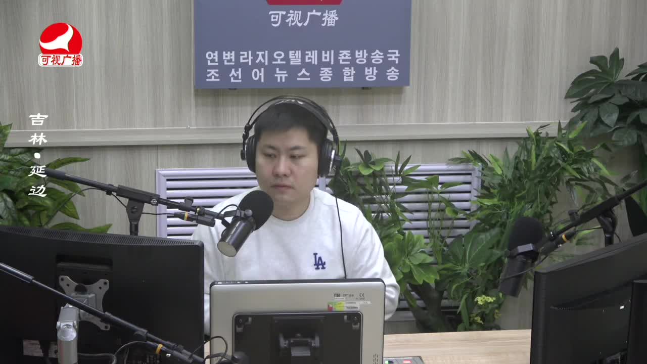 출발, 라지오속으로 2024-01-30
